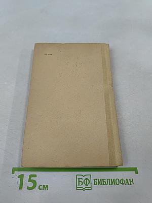 Борис Корнилов. Избранное