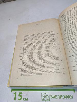 Пять недель на воздушном шаре