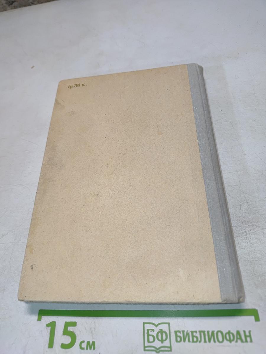 Пять недель на воздушном шаре