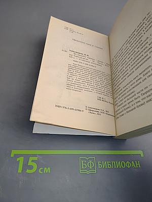 До свадьбы заживет