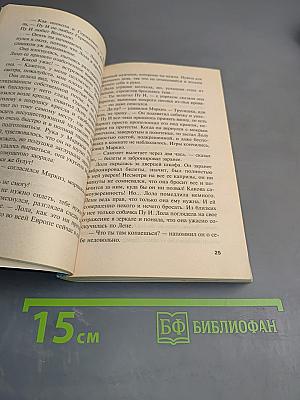 До свадьбы заживет