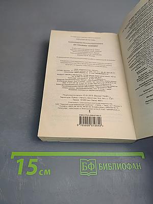 До свадьбы заживет