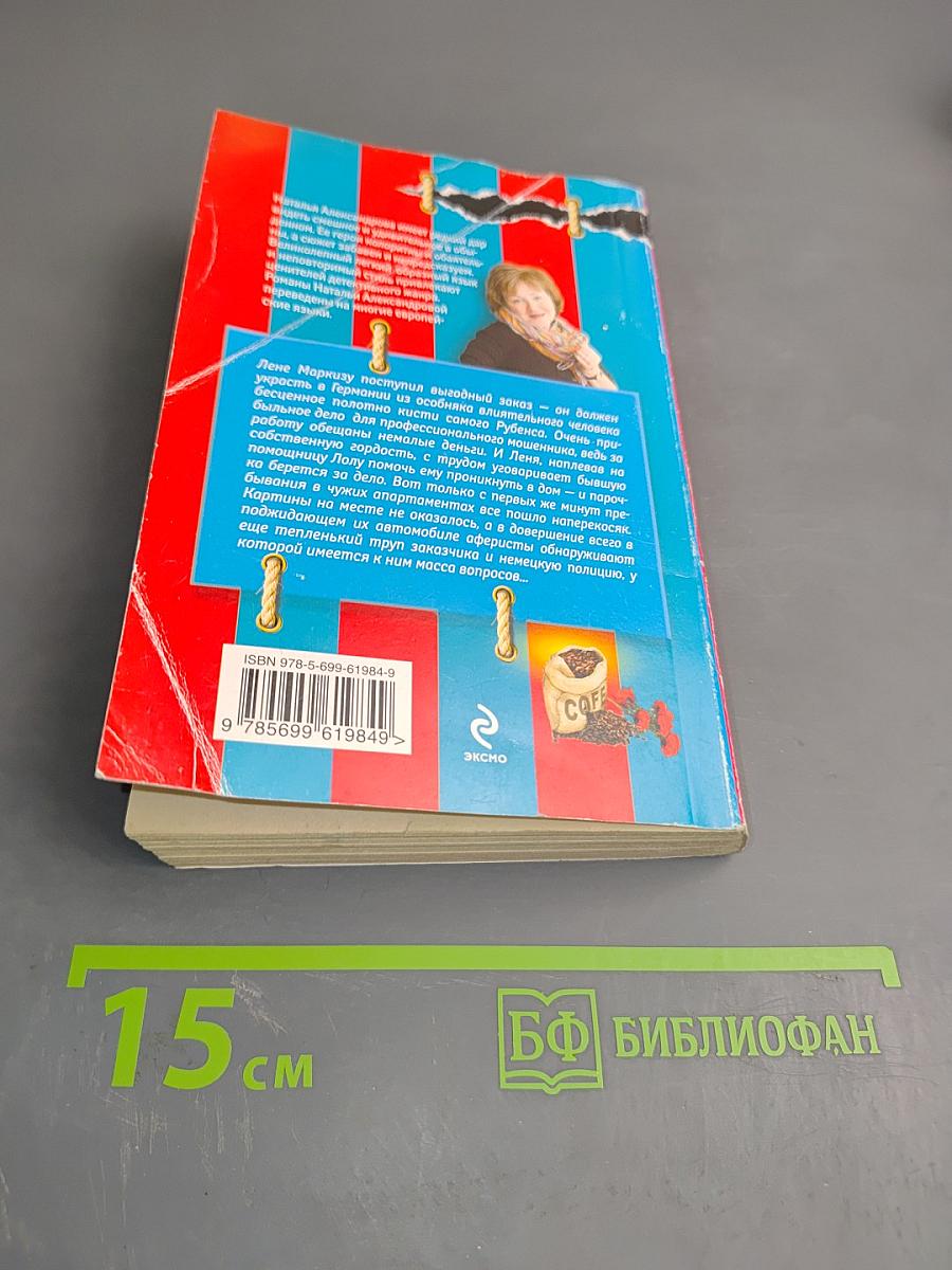 До свадьбы заживет