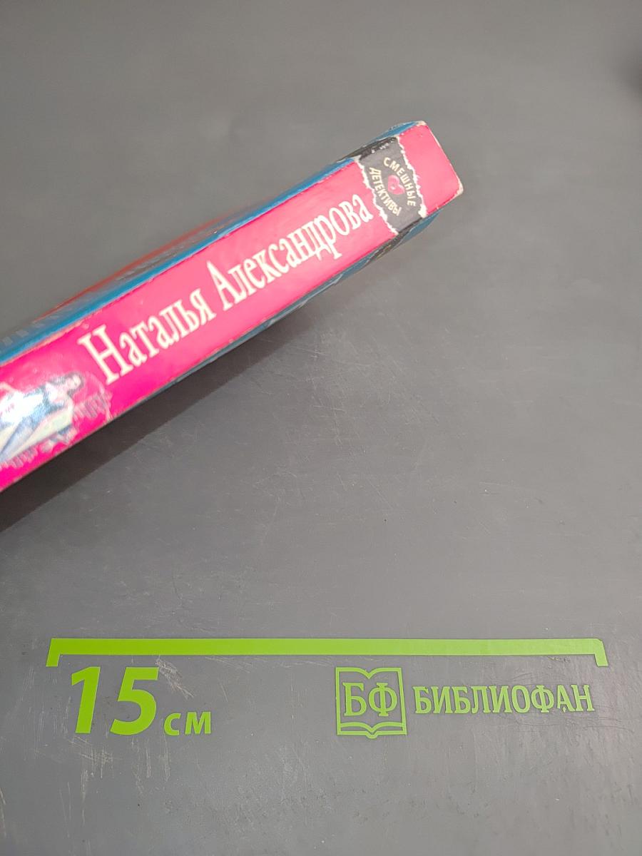 До свадьбы заживет