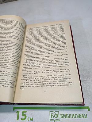 Валентин Катаев. Собрание сочинений. Том второй