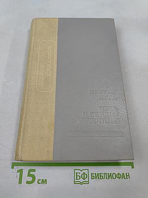 Крутая игра. Путь к сердцу мужчины