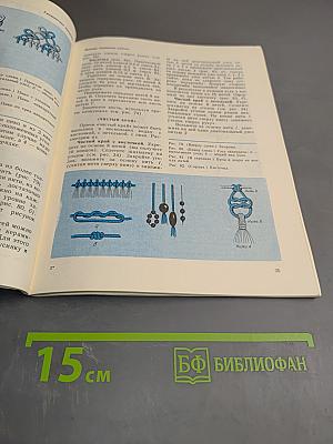 Знакомьтесь с макраме