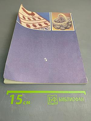 Знакомьтесь с макраме