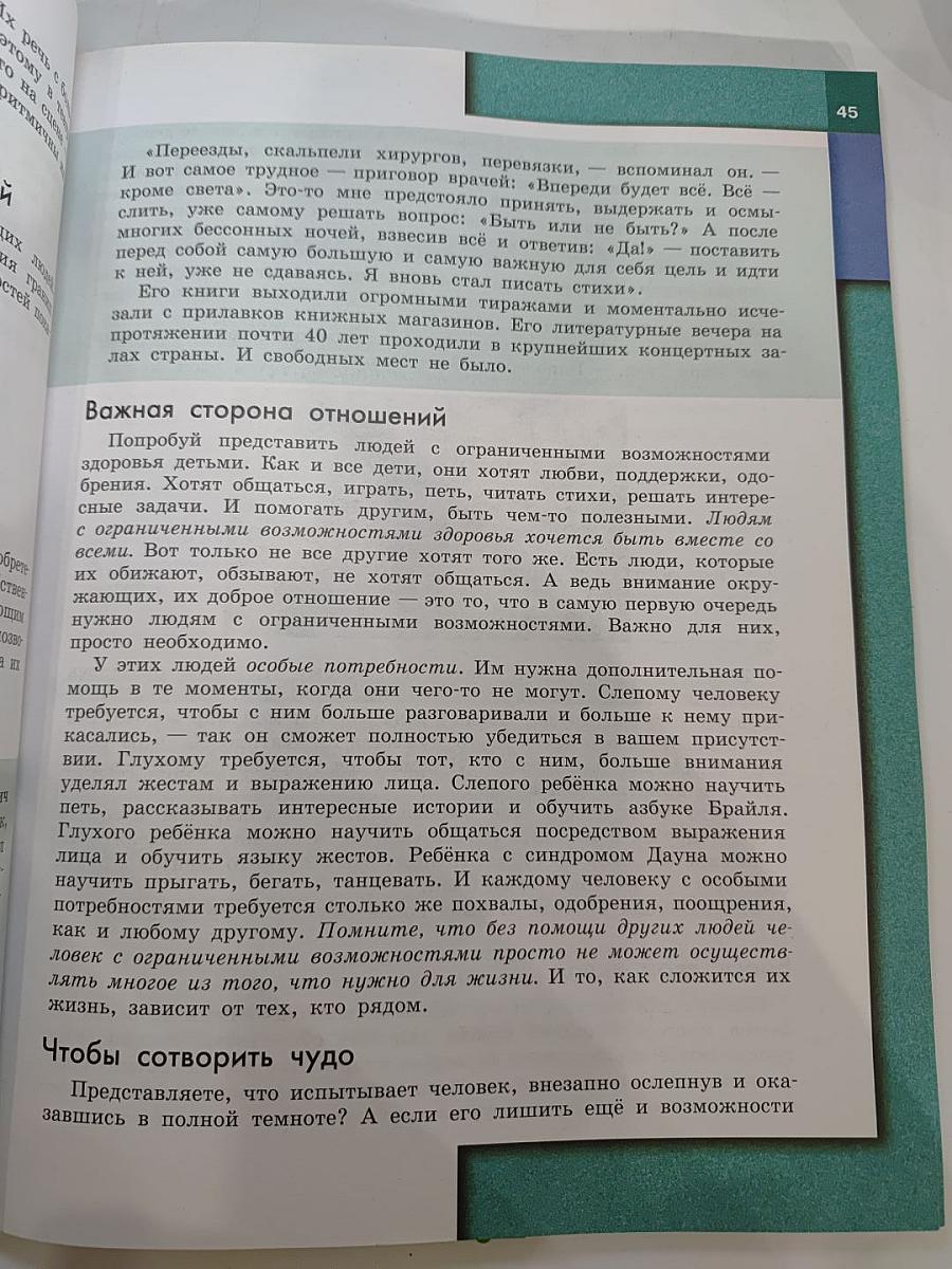 Обществознание 6 класс