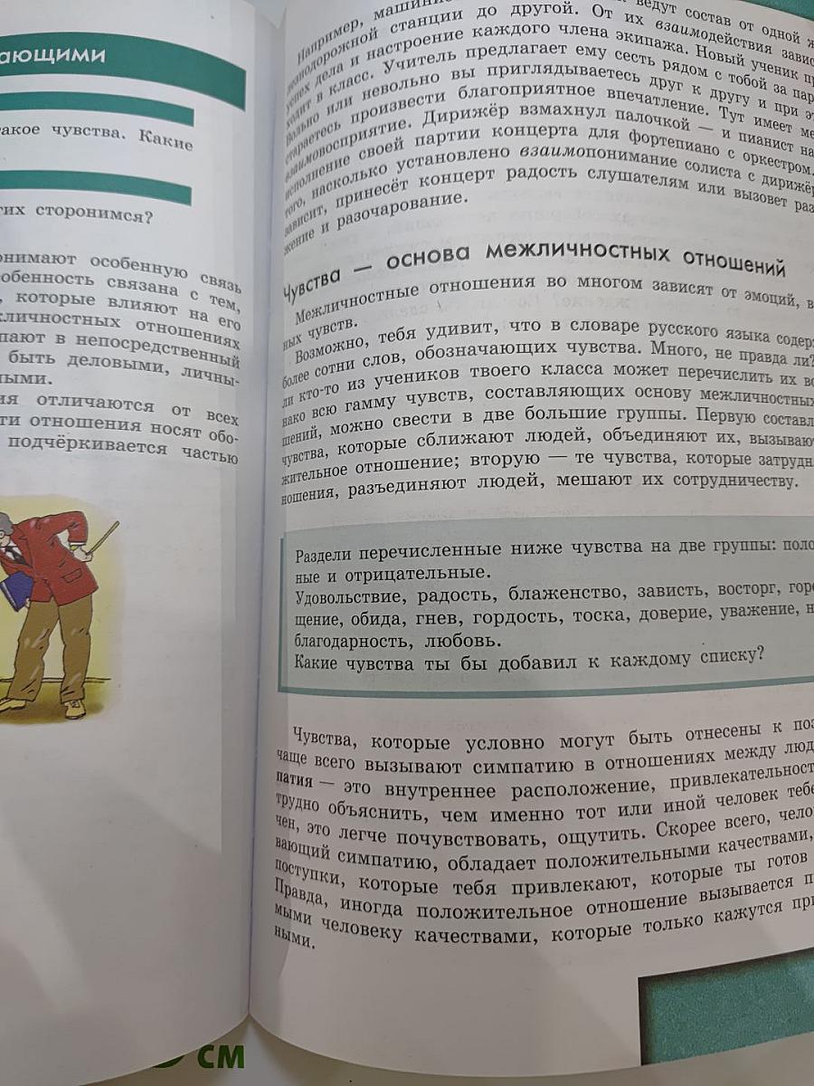 Обществознание 6 класс