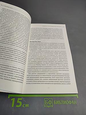 Высший вкус. Философия вегетарианства и лучшие вегетарианские рецепты со всего мира