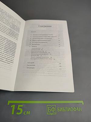 Высший вкус. Философия вегетарианства и лучшие вегетарианские рецепты со всего мира