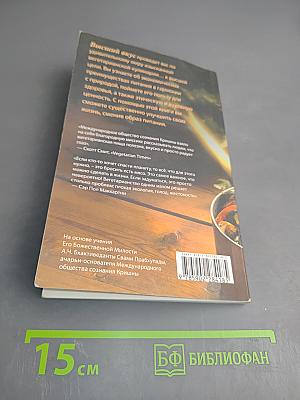 Высший вкус. Философия вегетарианства и лучшие вегетарианские рецепты со всего мира