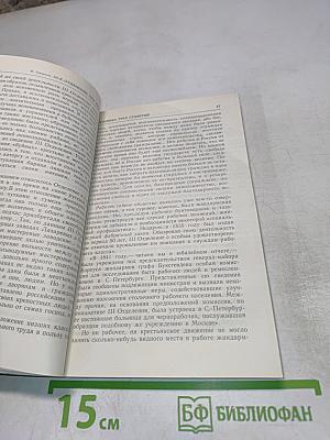 III-е Отделение при Николае I