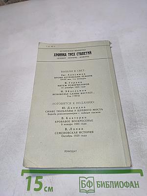 III-е Отделение при Николае I