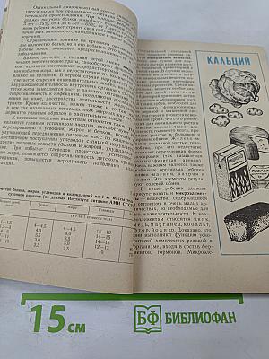 Ради здоровья детей