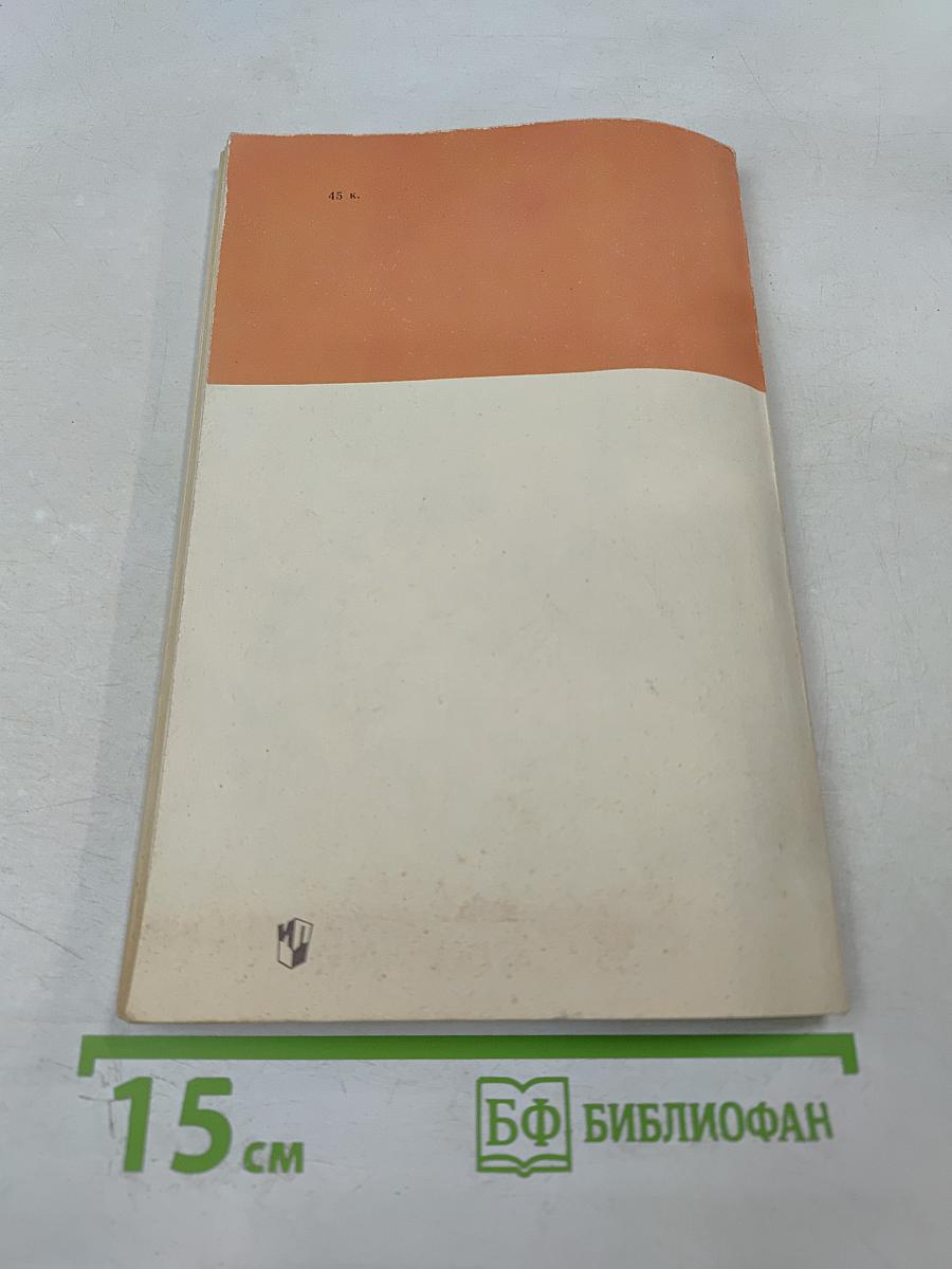 Ради здоровья детей