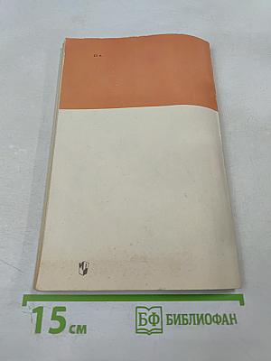 Ради здоровья детей