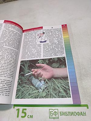 Справочник Целебника. Часть II