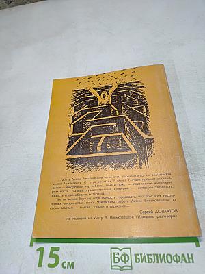 По ту сторону воспитания