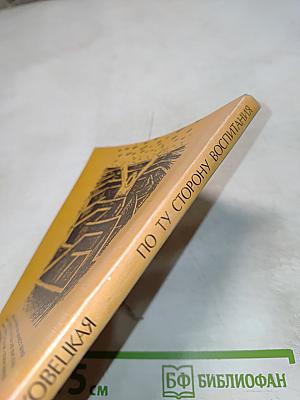 По ту сторону воспитания