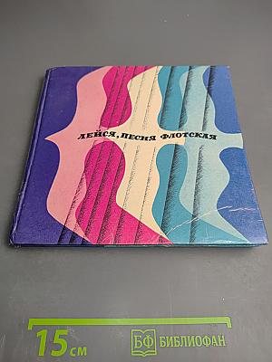 Лейся, песня флотская