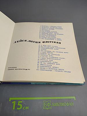 Лейся, песня флотская