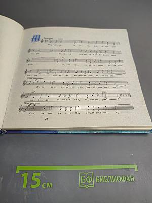 Лейся, песня флотская