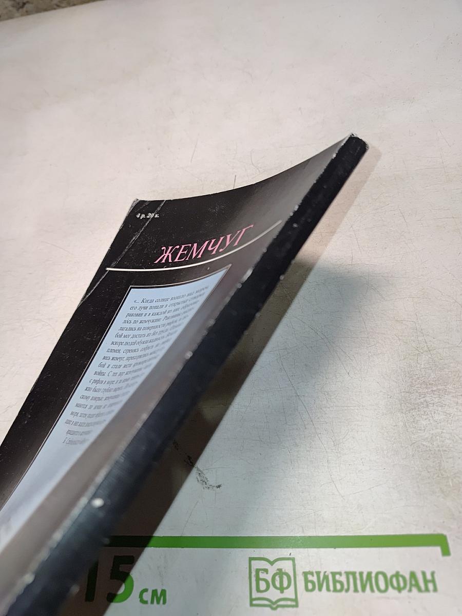 Жемчуг: Натуральный, культивированный и имитации