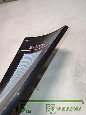 Жемчуг: Натуральный, культивированный и имитации