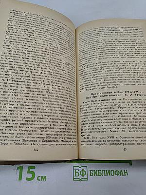 Пособие по истории СССР для подготовительных отделений ВУЗов. Часть 1