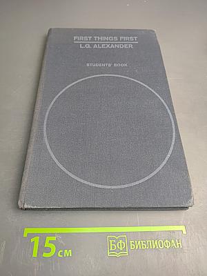 First Things First Students' Book