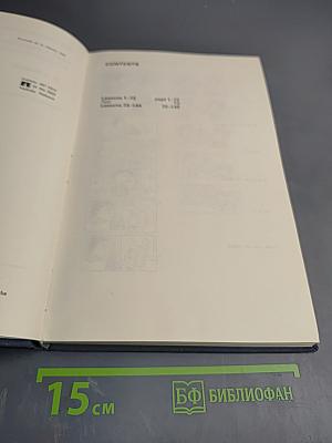 First Things First Students' Book