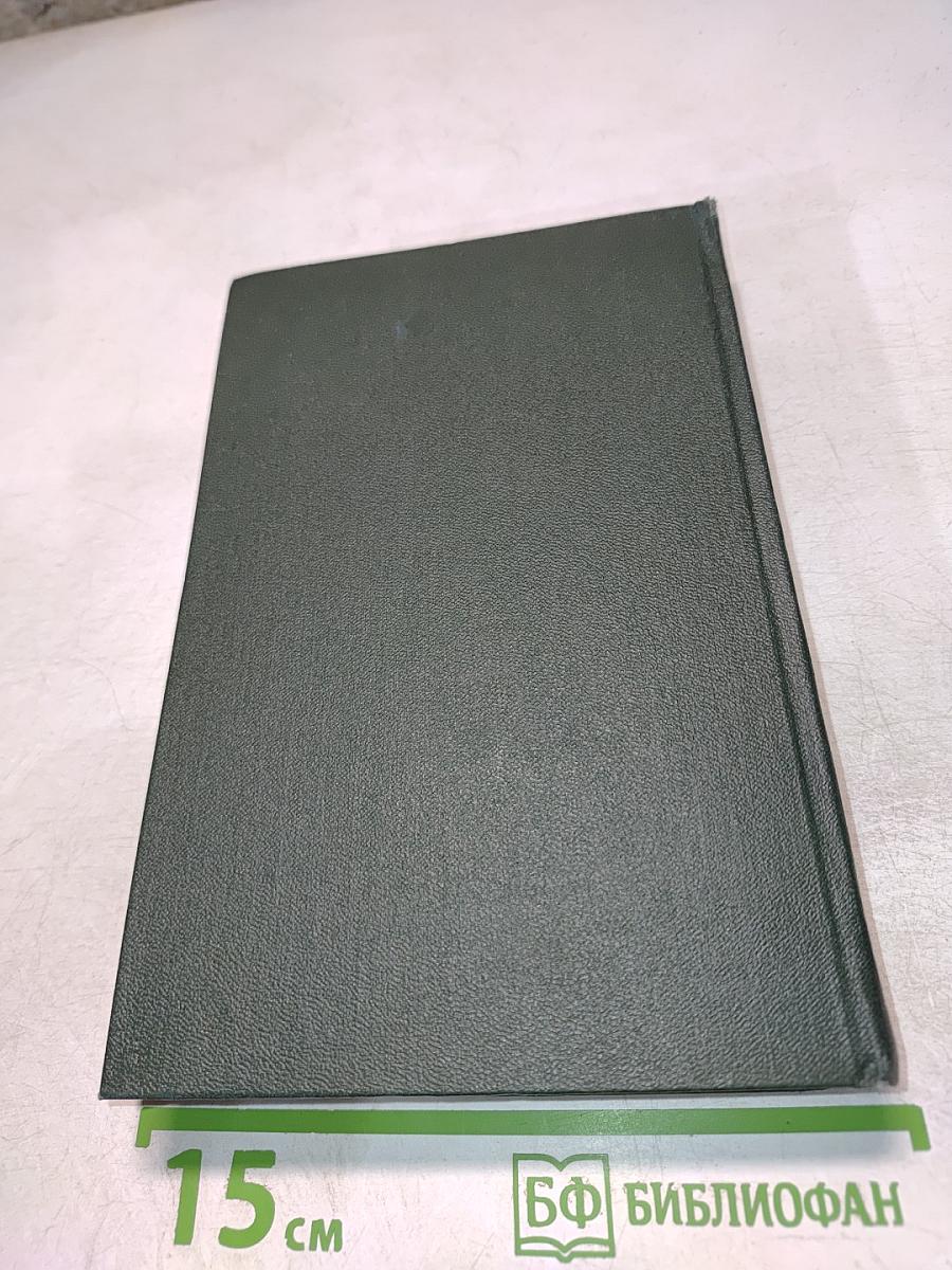 Посмертные записки Пиквикского клуба. Роман (Главы I-XXX)