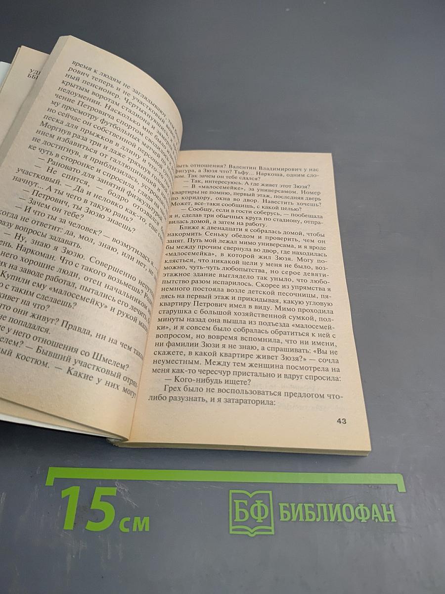 Интим не предлагать