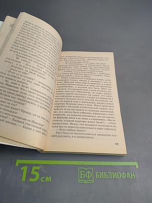 Интим не предлагать