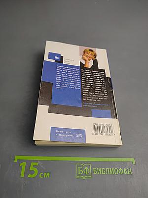 Интим не предлагать