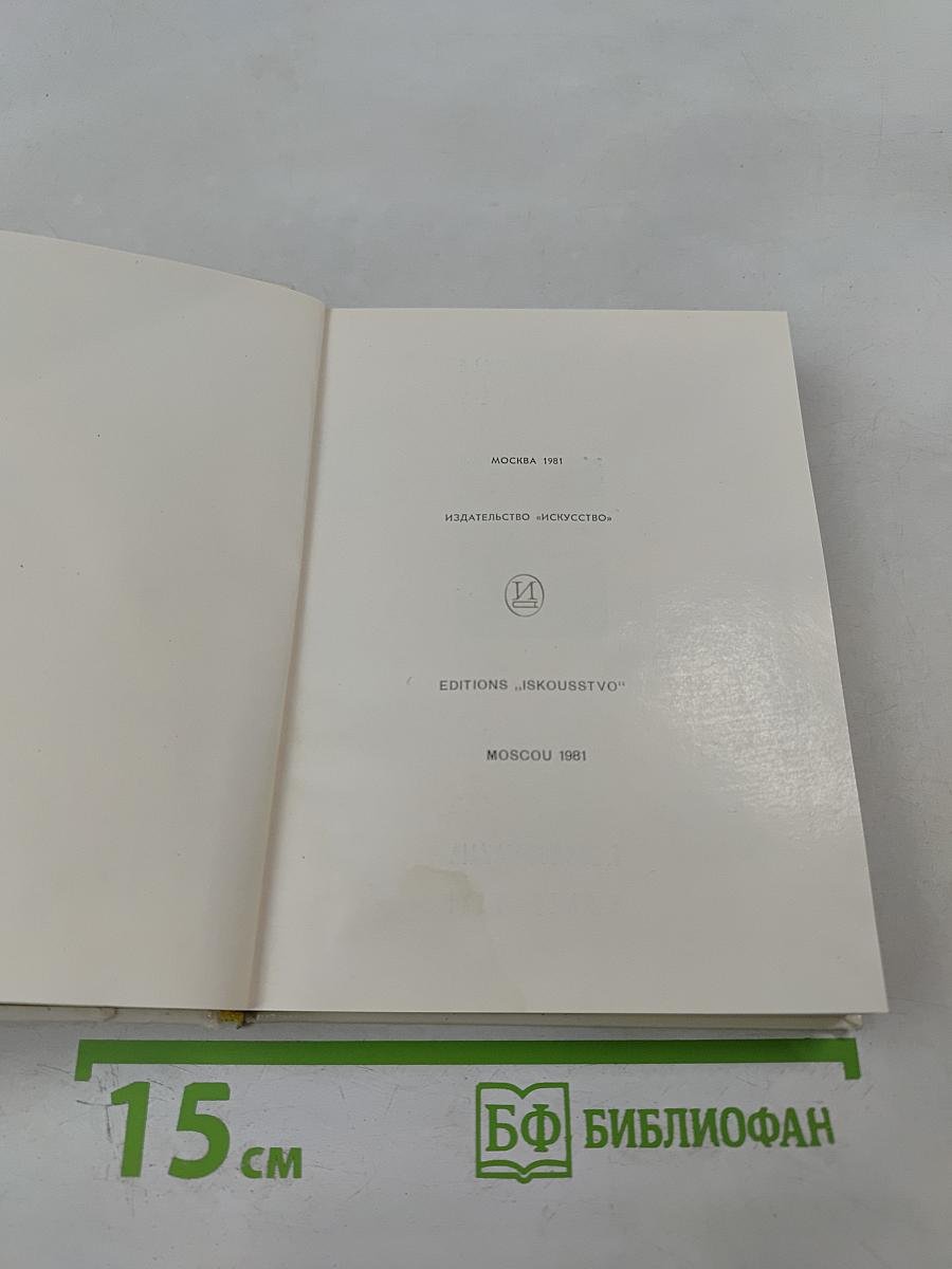 Ярославль. Тутаев