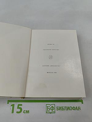 Ярославль. Тутаев