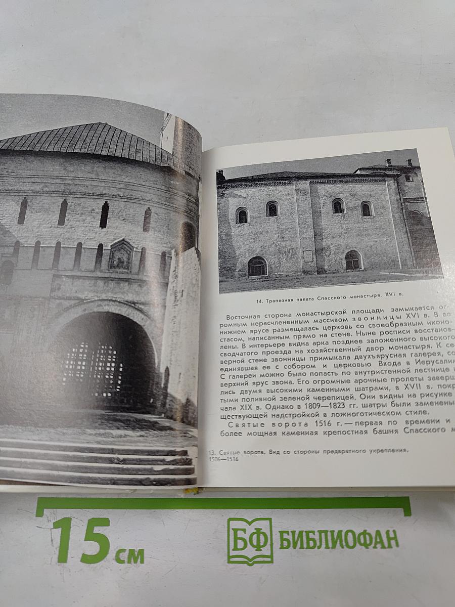 Ярославль. Тутаев