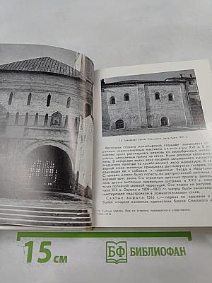 Ярославль. Тутаев