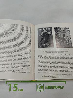 Ярославль. Тутаев