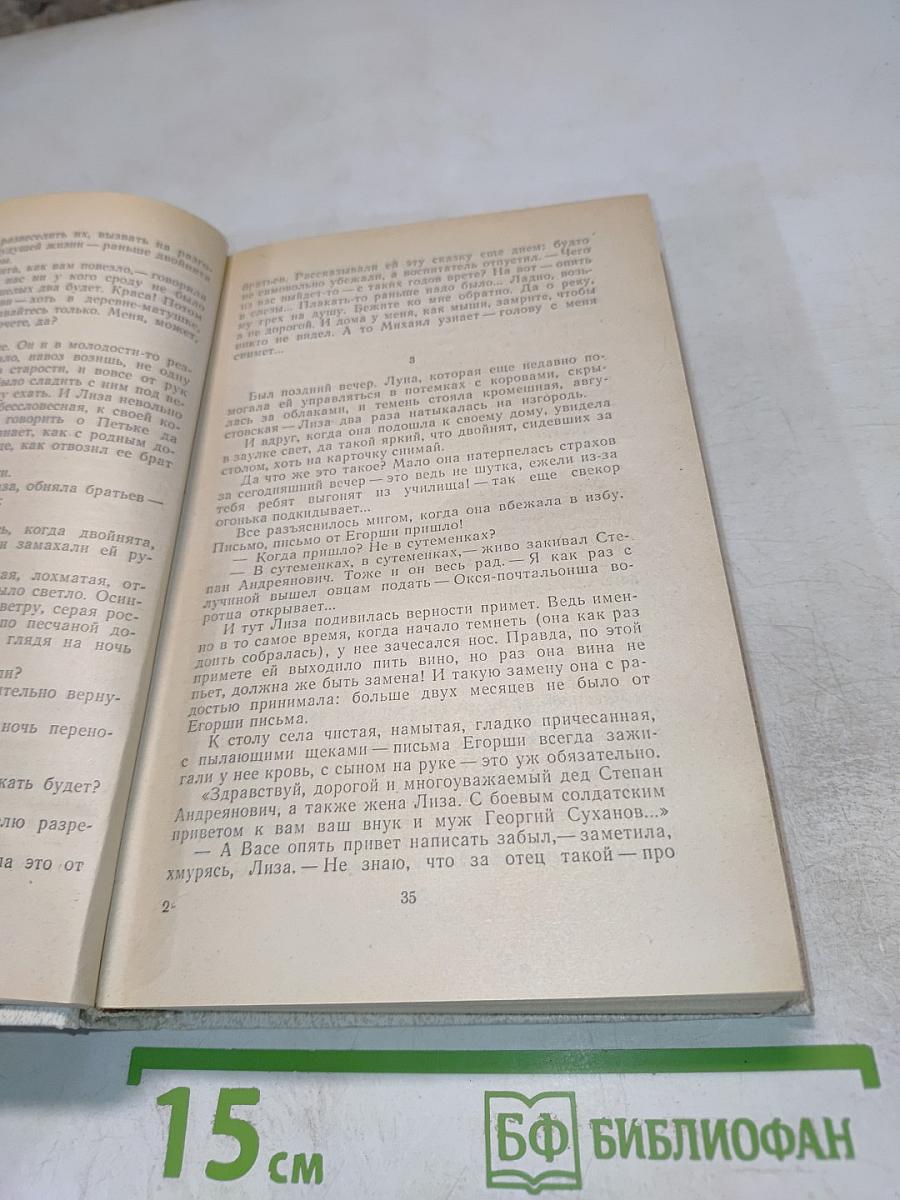 Собрание сочинений. Том второй: Пути-перепутья. Дом. Вокруг да около