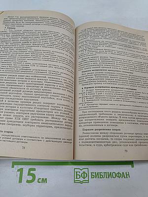 Аренда офисных, торговых, складских помещений