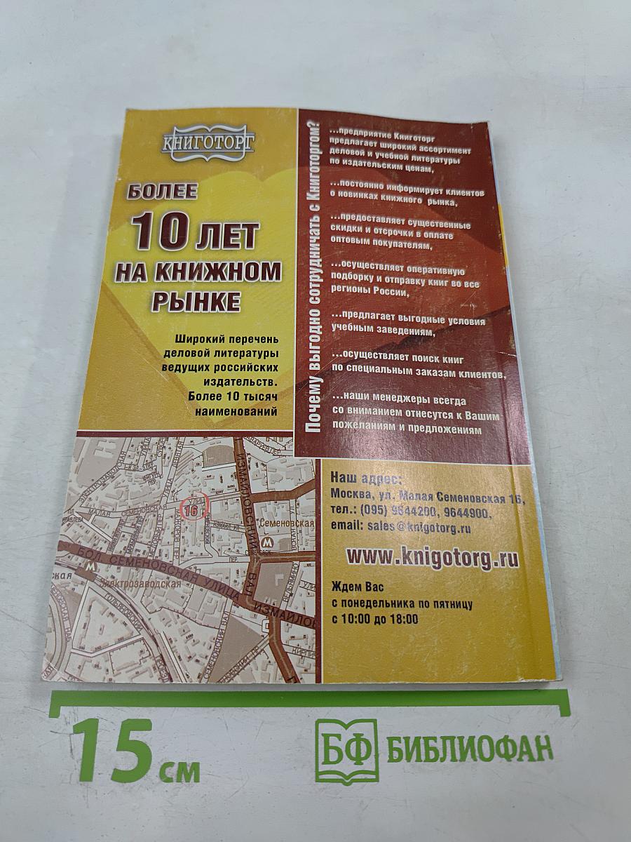 Аренда офисных, торговых, складских помещений