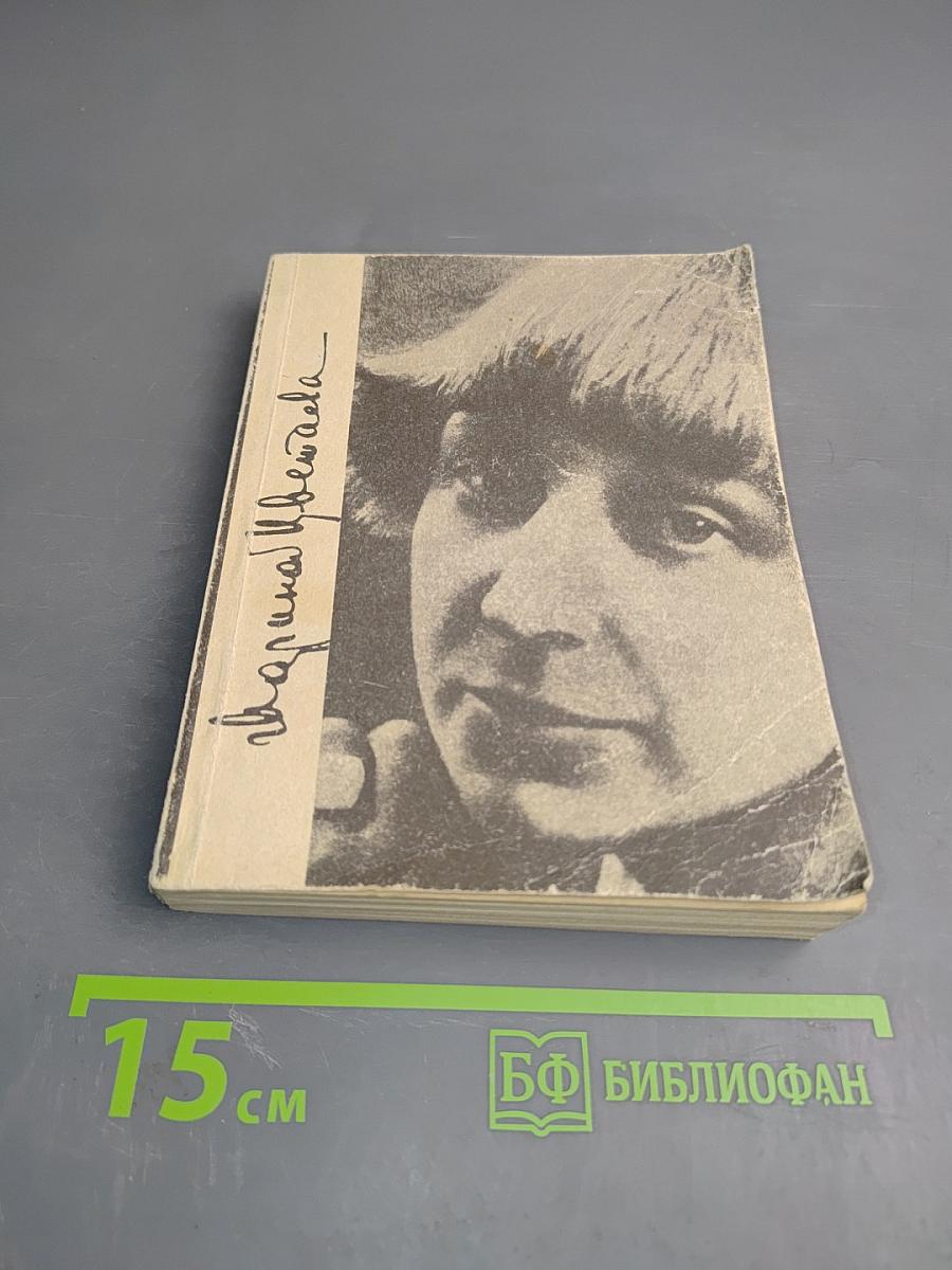 Стихотворения