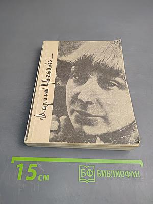 Стихотворения