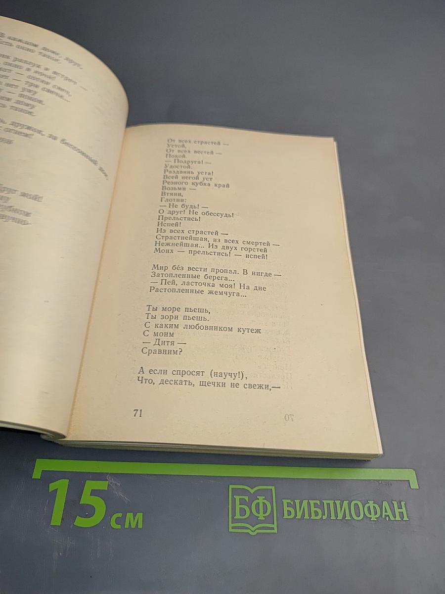 Стихотворения