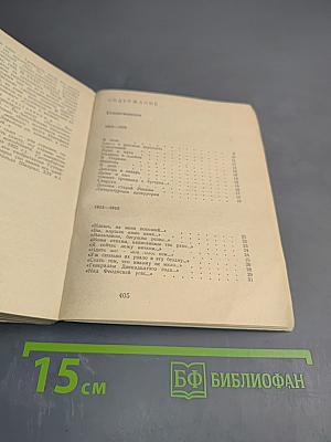 Стихотворения