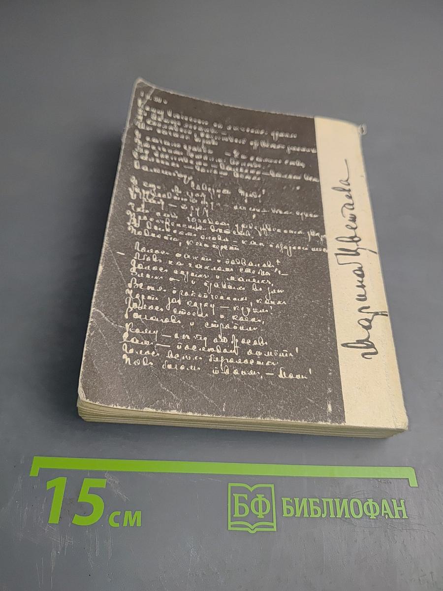 Стихотворения